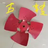 Pás de ventilador axial, pás de ventilador de ferro espessadas, pás de ventilador de exaustão, pás de rotor, pás de tambor, rotor de ventilador de duto de cozinha