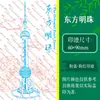 Sellos de Color de Atracciones Emblemáticas de Shanghái, Sellos de Registro de Atracciones Famosas, Como el No. Edificio 135, Templo Jing'An, Etc.