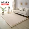 Alfombra Gruesa de Coral Fleece de 3 cm para Sala de Estar, Alfombrilla Moderna Simple para Piso junto a la Cama del Dormitorio, Alfombra para Sofá, Alfombrilla Tatami