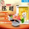 Gato da Sorte Vinagre de Shanxi Embalagens Pequenas para Levar 10ml Embalado Individualmente, Atacado para Restaurantes, Vários Tamanhos Disponíveis