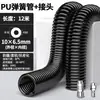 Manguera de Aire de Primavera Compresor de Aire Bomba de Aire Tubo Telescópico Neumático Espiral Pistola de Aire Soplado de Polvo Manguera Suave Manguera de Aire Transparente PU8
