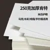 Papel Kent para cómics, pasteles al óleo, papel para bocetos, papel para marcadores 4K, cartulina blanca, papel engrosado para pósters dibujados a mano