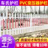 Guarda-corpo de Aço Plástico PVC Cerca Transformador Cerca Jardim de Infância Comunidade Corrimão de Proteção Elétrica Corredor Jardim Cerca