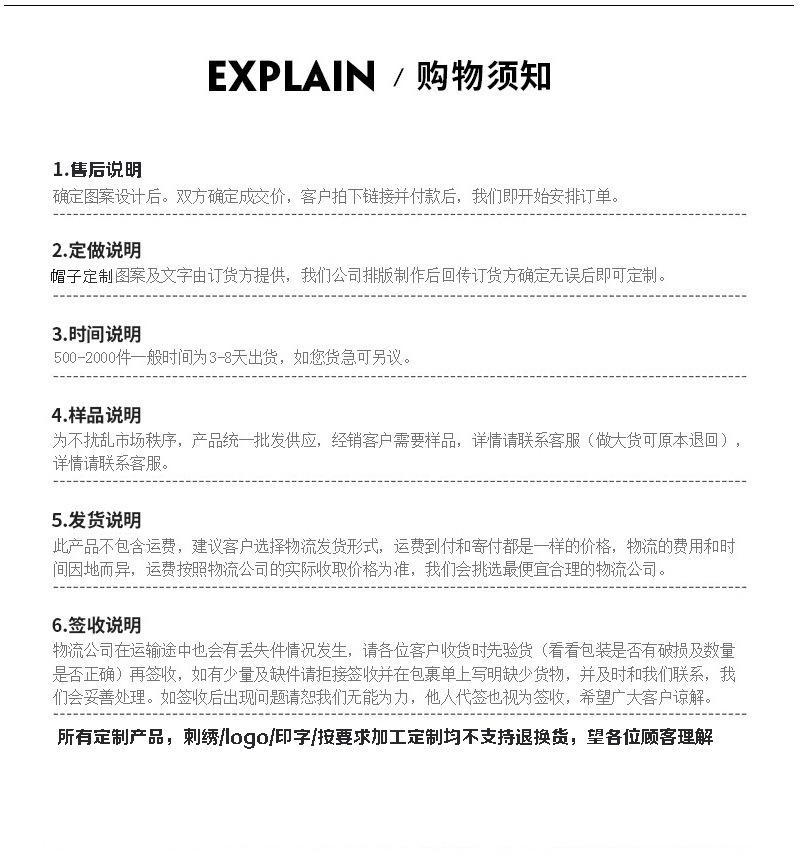 结尾售后