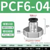 Conector Pneumático de Ar de Engate Rápido de Cobre Passante com Rosca Interna Pcf4-M5/6-01/8-02/10-03/12-04
