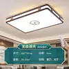 Nueva Lámpara de Techo para Sala de Estar Estilo Chino Lámpara de Techo Madera Maciza LED Rectangular Lámpara de Dormitorio Nuevo Estilo Chino 2025 Lámparas de Roble