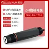 Meikong Medidor de pH en Línea Medidor de Acidez Controlador Prueba Detector ORP Industrial Sensor de Valor de pH Electrodo Sonda