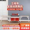 Máquina automática para biselar azulejos con herramienta de biselado de doble propósito para corte recto de placas de roca de alta precisión a 45 grados integrada, de escritorio sin polvo