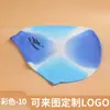 Touca de Natação de Silicone Qilang Atacado Adulto Crianças 50g Impermeável Homens e Mulheres Não Apertada Cabelo Longo Touca de Natação Logo Personalizado