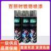 Belle pintura en aerosol cromada acero inoxidable pintura en aerosol especial cromada recubrimiento de protección pintura en aerosol cromada pintura cromada 300ml