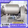 Máquina de Temperar Filé de Peixe em Aço Inoxidável, Máquina de Rolagem a Vácuo para Molho e Carne Bovina Totalmente Automática, Equipamento Comercial para Picles
