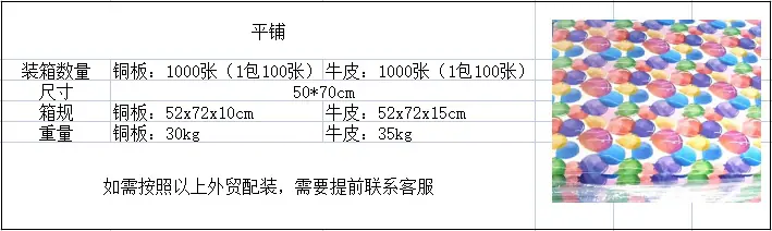 平铺.png