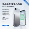 Certificação 3C [Frete Grátis SF Express] Power Bank Magnético Ultrafino Fonte de Alimentação Móvel Personalizável Adequado para iPhone 17