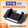 Caja Personalizada de Doble Puerta, Caja de Regalo para Productos de Cuidado de la Piel con Estampado Dorado y Tapa Flip UV, Caja de Regalo Universal para Aromaterapia, Caja de Regalo Especial de Alta Gama