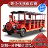 Carro Turístico 14 Lugares Estilo Trem Desenho Animado Atração Turística Carro Turístico Parque de Diversões Familiar Balsa Carro Turístico Elétrico