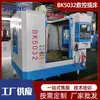 Máquina de Fresagem Vertical CNC Bk5032 Alimentação Automática Metal Máquina de Fresagem Vertical CNC 5032