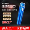 [Mini Depilador] Depilador Elétrico Masculino Recarregável Compacto Portátil Lavável Depilador de Barba Processamento e Personalização
