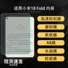 Para Xiaomi 18 Fold Protector de Pantalla Interior Película Protectora Pantalla HD AR Antirreflejos Textura Papel Mate Hidrogel Película Suave