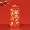 Sobres Rojos Yongji de Papel Rígido con Estampado Dorado para Bodas y Año Nuevo con el Carácter "Doble Felicidad", Bloqueo de Puerta, Cambio de Nombre, Sobres Rojos de Diez Mil Yuanes, Sobres Rojos Universales, Regalo de Mil Yuanes