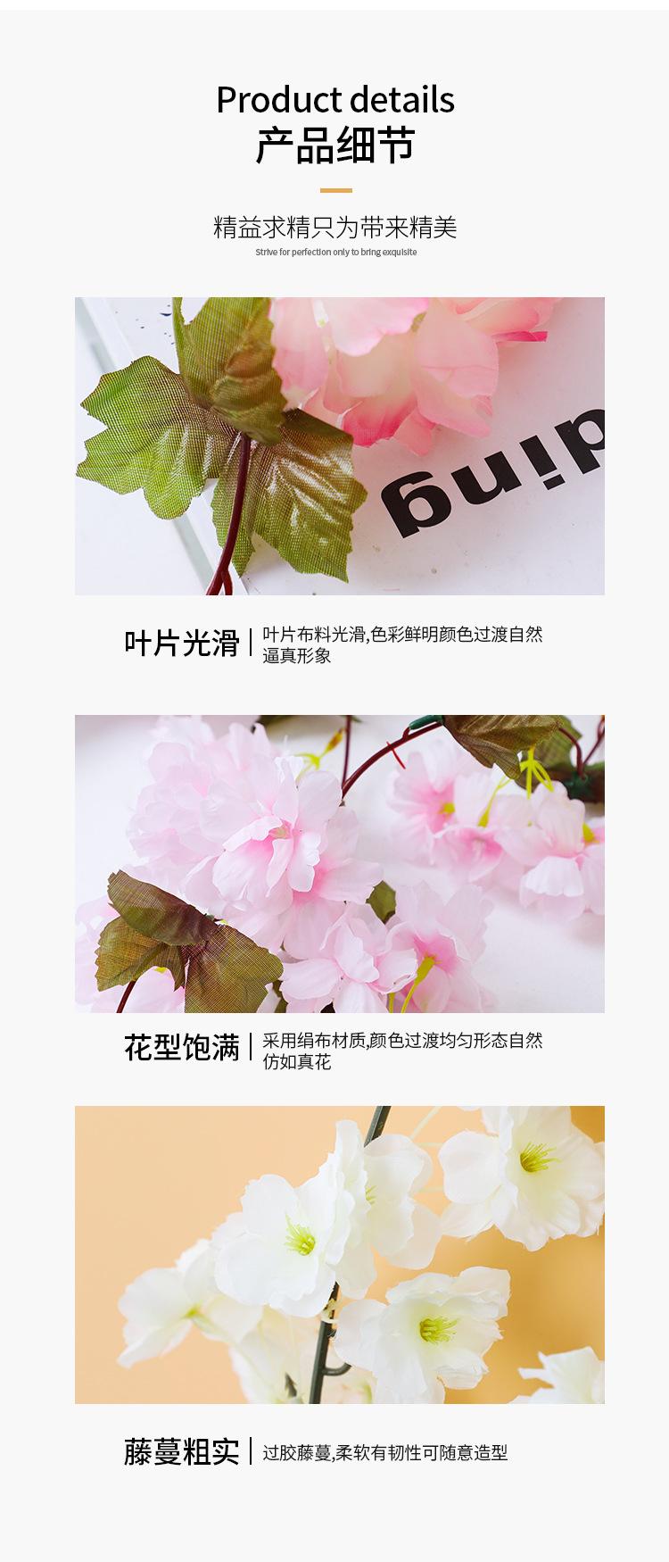 樱花藤条_04