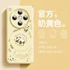 Woaeni Capa para Celular Oppofindx8Ultra Nova X8S Panda de Desenho Animado Findx8Pro Líquido Real