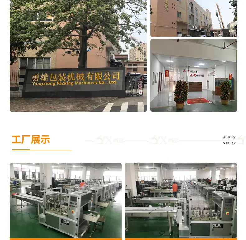 四边封包装机详情_12.jpg