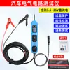 Pluma de prueba de manejo multifunción para coche 3.5-36V Pantalla digital probador de circuitos de coche probador de sistema eléctrico