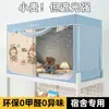 Mosquitero, cortina de cama opaca para dormitorio de estudiante, no requiere instalación, cortina integrada todo en uno para literas, cortina opaca para dormitorio