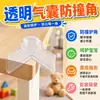 Protectores de esquina para mesa, protectores de esquina suaves para prevenir golpes y rasguños, cubiertas de ángulo recto para mesas y gabinetes, pegatinas transparentes de airbag para protección de vidrio