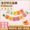 Suministrado directamente por el fabricante: banderines triangulares de cumpleaños de dibujos animados, guirnaldas de decoración para fiestas, pancartas, banderas festivas, banderines colgantes para fiestas
