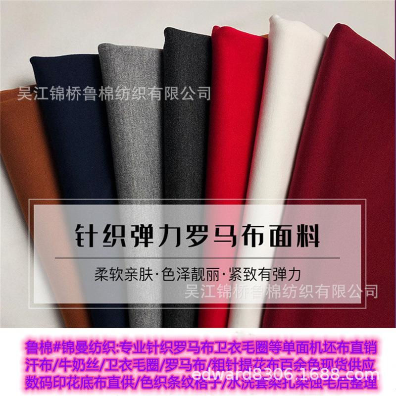 针织罗马布卫衣汗布6.jpg
