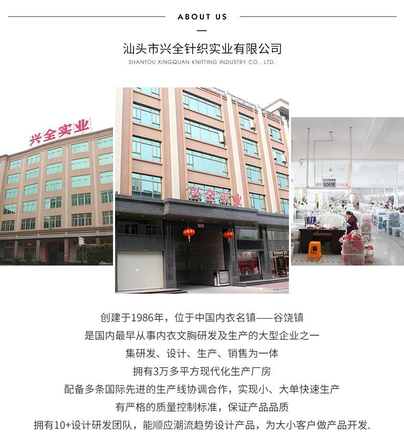 详情页公司介绍