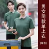 Ropa de Trabajo para Limpieza para Mujeres, Manga Corta de Verano, Camiseta Transpirable para Administración de Propiedades, Limpieza Doméstica, Personal de Limpieza de Habitaciones de Hotel, con Estampado de Limpieza