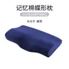 Almohada de algodón con memoria, almohada cervical, almohada de memoria espacial, almohada de cuello de mariposa de rebote lento, almohada de memoria al por mayor
