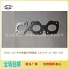Adecuado para el nuevo juego de juntas de tubo de escape de Ford GY01-13-460 de un solo lado sprint 12617944 acero inoxidable