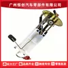 0455411 Venta Directa de Fábrica Venta Caliente Transfronteriza Componentes de Ensamblaje de Bomba de Combustible Automotriz Adecuados para Polaris