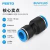 Conector rápido FESTO NPQE-D-Q12-Q10-P10 Conexión de tubería industrial Original Genuino En stock