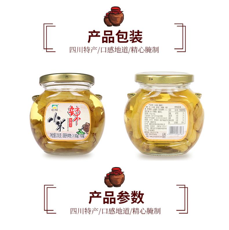 小米辣组合_05.jpg