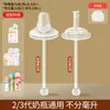 Accesorios para Biberones Pigeon Adecuados para la Familia Real: Tapa de Vaso para Beber Directamente con Popote, Boquilla de Chuponcito, Bola de Gravedad, Asa de Tercera Generación, Universal