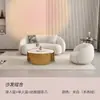 Sala de estar nórdica apartamento pequeño tela tecnológica salón de belleza tienda de novias área de descanso sofá semicircular con forma de anacardo lana de cordero