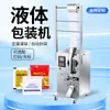 Daxiang Machinery Máquina Eléctrica de Llenado de Líquidos Pequeña Sello Posterior Aceite Condimentado Bolsa Vinagre de Arroz Neumática Sello de Tres Lados Máquina de Empaque