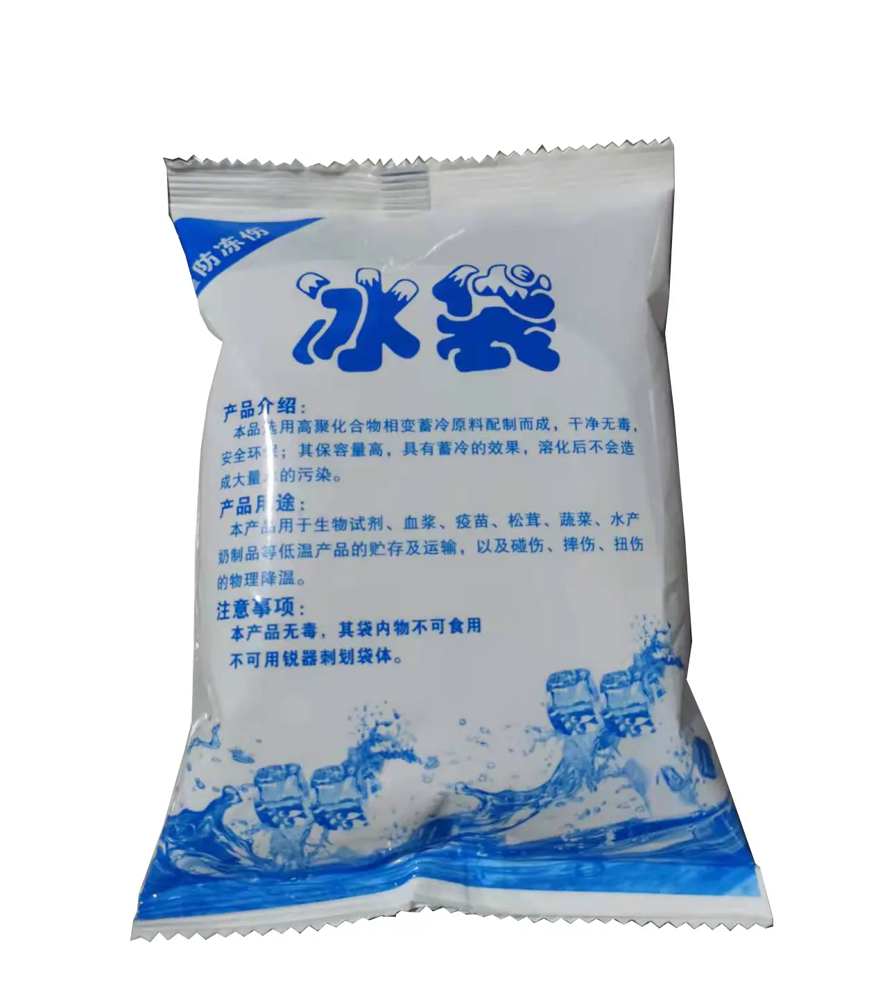 冰袋样袋