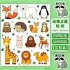 Pegatinas de dibujos animados de zoo león tigre jirafa elefante diversión infantil decoración de diario recompensa pegatinas adhesivas