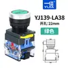 Interruptor de botón Yijia tipo pulsador reinicio automático LA38-11BN fuente de alimentación de torno punto de autobloqueo normalmente abierto inicio parada