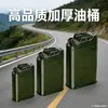 Bidón de Gasolina de Chapa Engrosada Portátil Tanque de Combustible de Repuesto Metálico Barril de Aceite Barril de Hierro Bidón de Diésel Recipiente para Combustible 5L10L20L