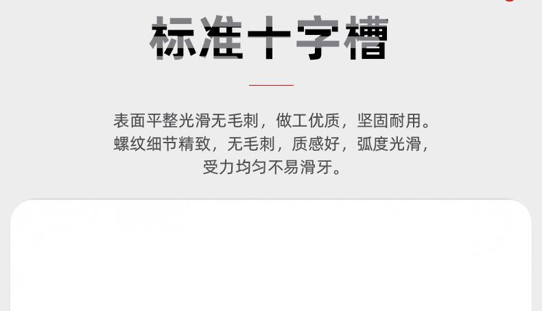304不锈钢TM大扁头螺丝_03_05.jpg
