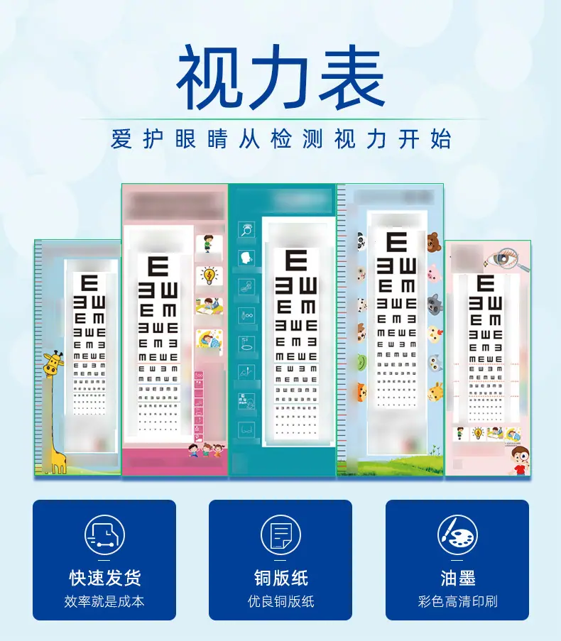 视力表详情28x80_01.jpg