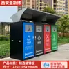 Lixeira Grande de Quatro Categorias para Uso Externo Lixeira de Reciclagem Comunitária de 240L Tampa Externa de Metal Estação de Coleta de Lixo Operada por Pedal para Uso Externo