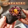Caixa completa de sushi de alga Nianke, sabor Orleans, 100g, sushi de bola de arroz, bola de arroz glutinoso, café da manhã instantâneo conveniente, produto semi-acabado