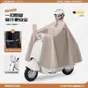 Poncho de Lluvia de Moda para Motocicleta y Patinete Eléctrico, Modelo Nuevo 2026, Impermeable para Vehículos Eléctricos, Ampliado y Alargado, Protección contra Lluvia Intensa, de Cuerpo Completo, para Mujeres
